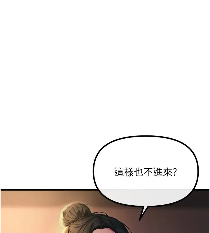 漫画《恶次人生》第8话第109张图