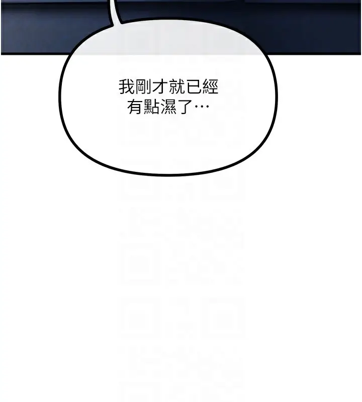 漫画《恶次人生》第8话第113张图