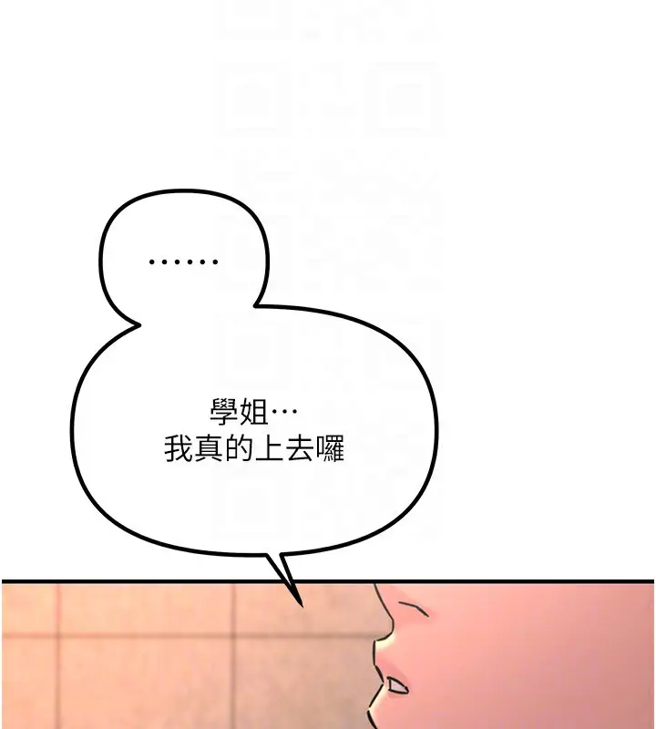 漫画《恶次人生》第8话第114张图