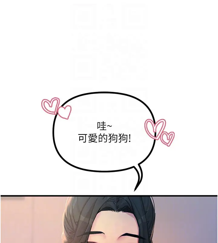 漫画《恶次人生》第8话第117张图