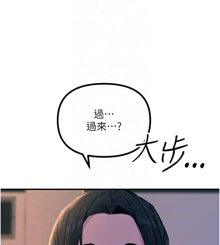漫画《恶次人生》第8话第119张图