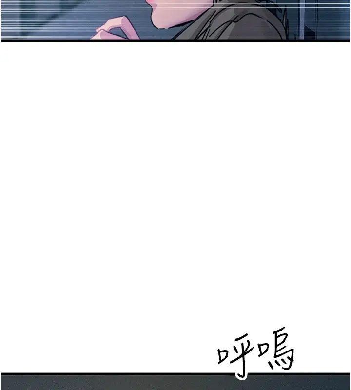 漫画《恶次人生》第8话第122张图