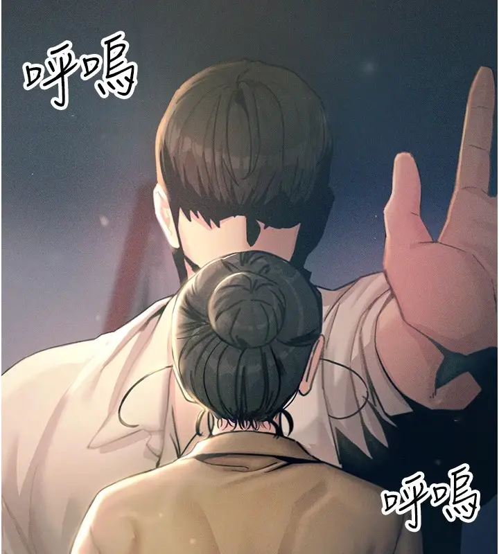 漫画《恶次人生》第8话第123张图