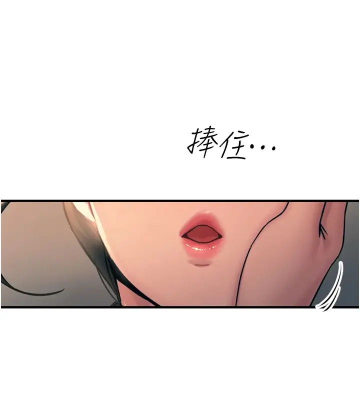 漫画《恶次人生》第8话第126张图