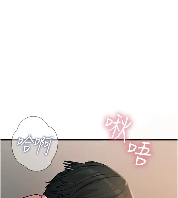 漫画《恶次人生》第8话第134张图
