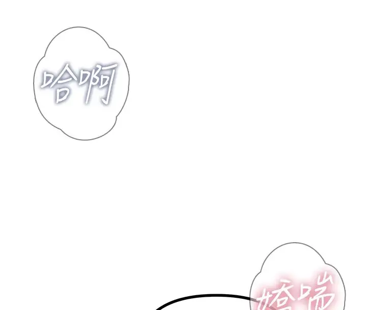 漫画《恶次人生》第8话第137张图