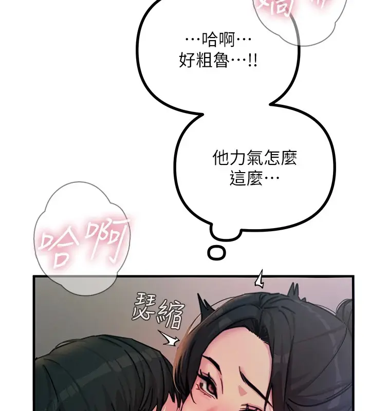 漫画《恶次人生》第8话第138张图
