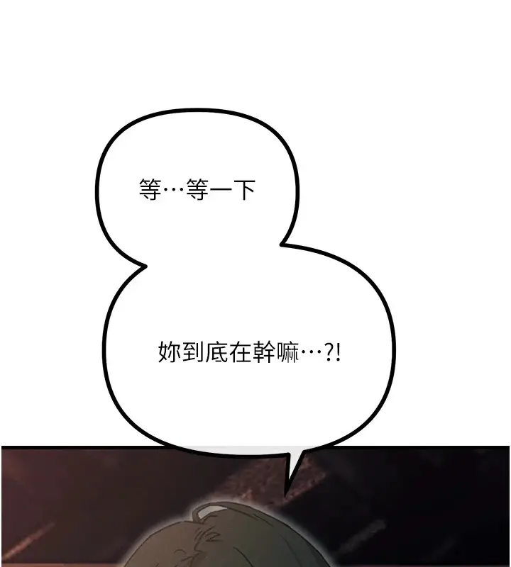 漫画《恶次人生》第8话第14张图