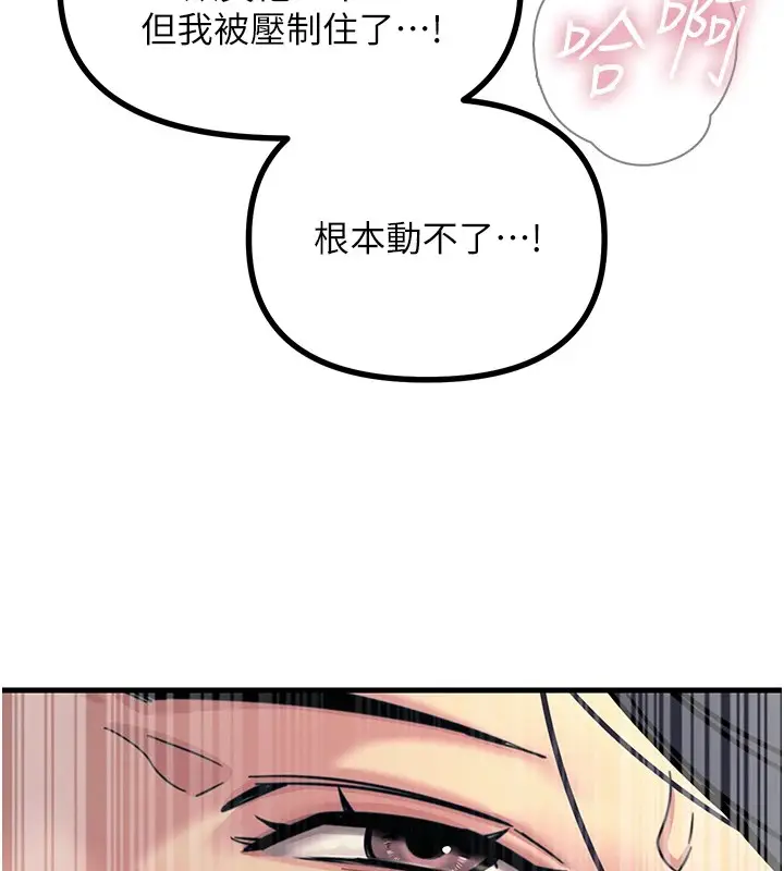 漫画《恶次人生》第8话第140张图