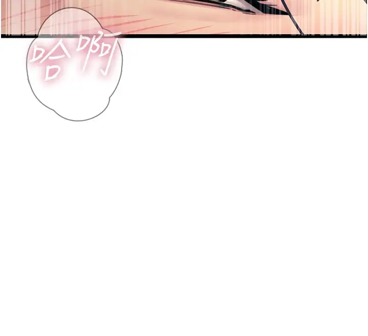 漫画《恶次人生》第8话第141张图