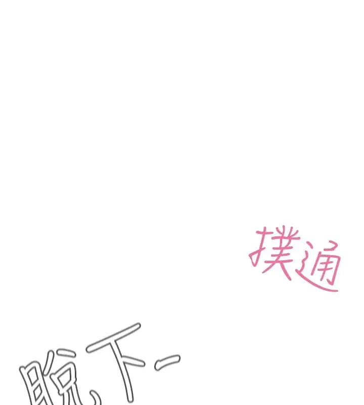 漫画《恶次人生》第8话第145张图