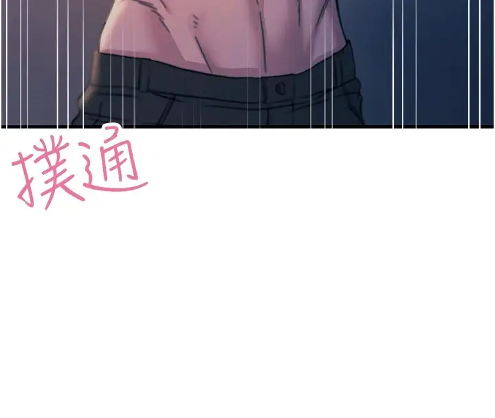 漫画《恶次人生》第8话第147张图