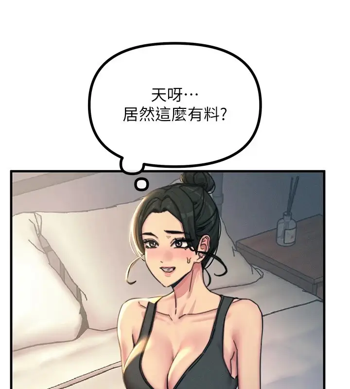 漫画《恶次人生》第8话第148张图