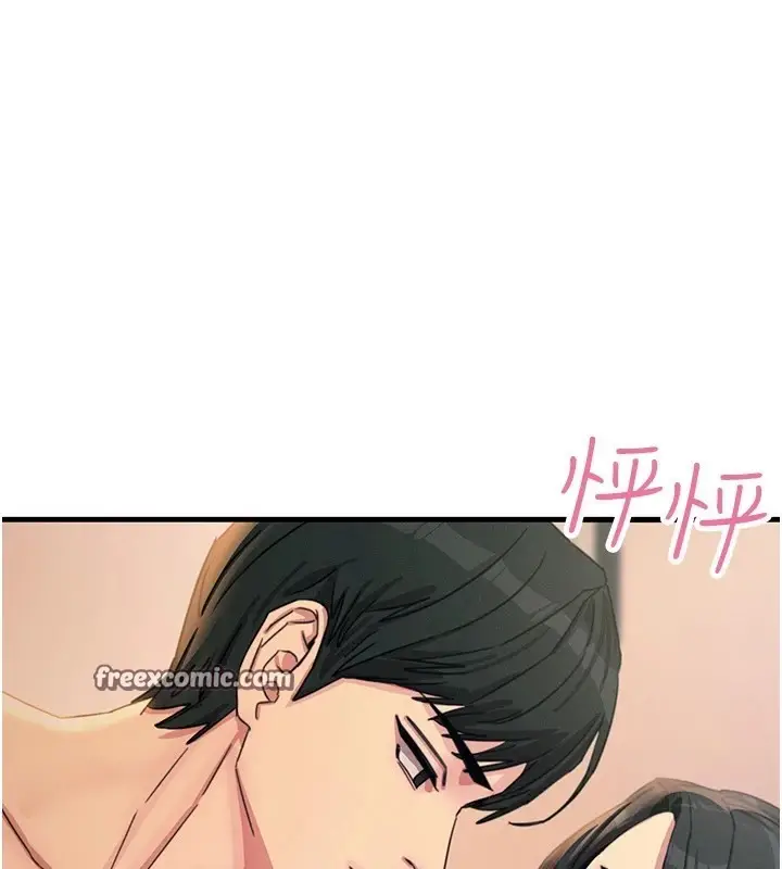 漫画《恶次人生》第8话第150张图