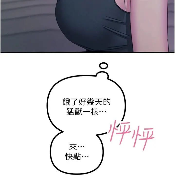 漫画《恶次人生》第8话第152张图