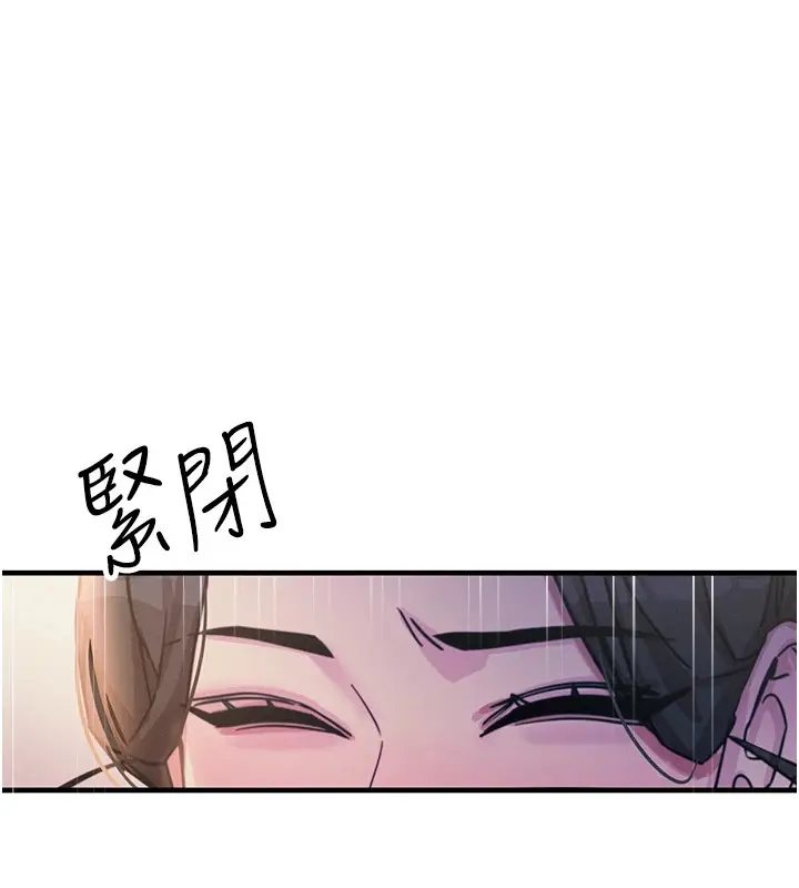 漫画《恶次人生》第8话第153张图