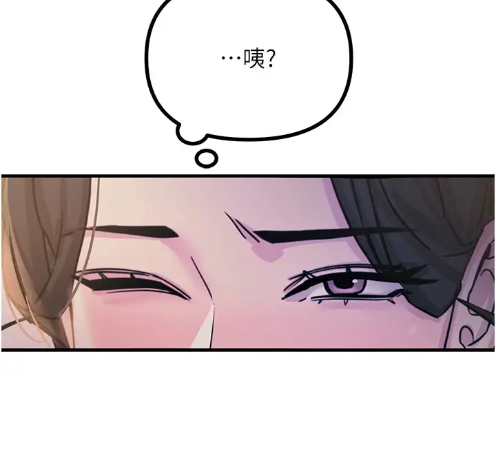 漫画《恶次人生》第8话第155张图