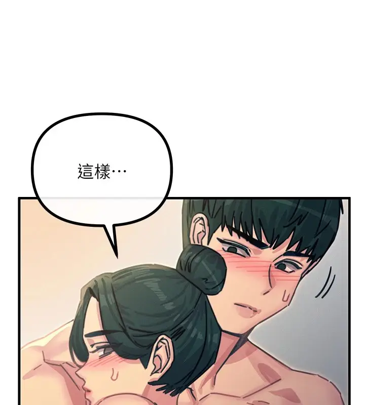 漫画《恶次人生》第8话第159张图