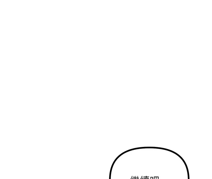 漫画《恶次人生》第8话第162张图