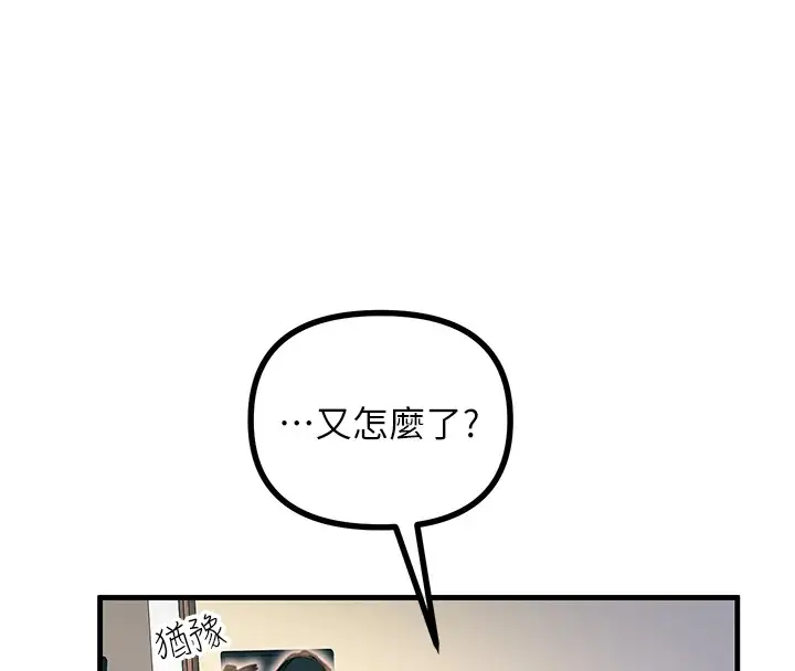 漫画《恶次人生》第8话第166张图