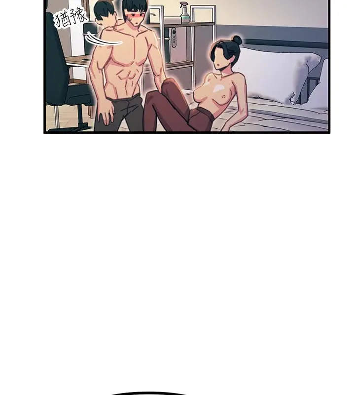 漫画《恶次人生》第8话第167张图