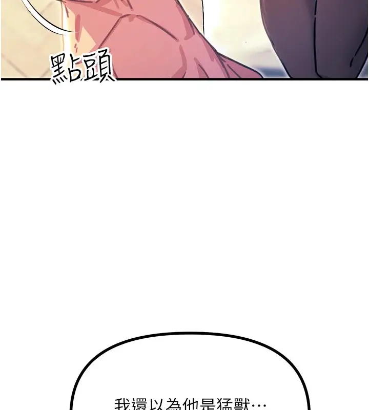 漫画《恶次人生》第8话第169张图