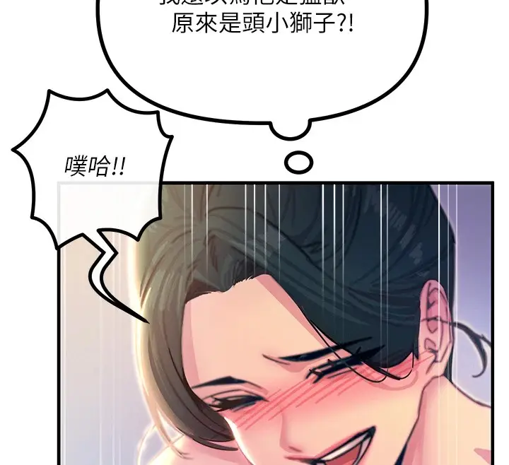 漫画《恶次人生》第8话第170张图