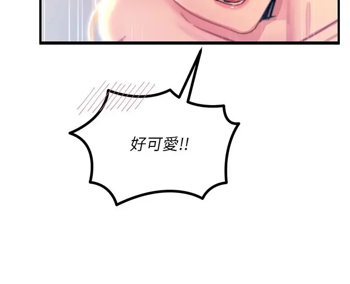 漫画《恶次人生》第8话第171张图