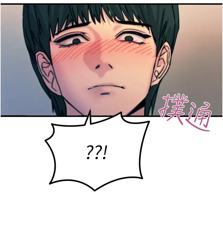 漫画《恶次人生》第8话第173张图