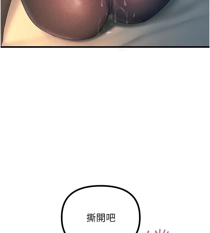 漫画《恶次人生》第8话第176张图