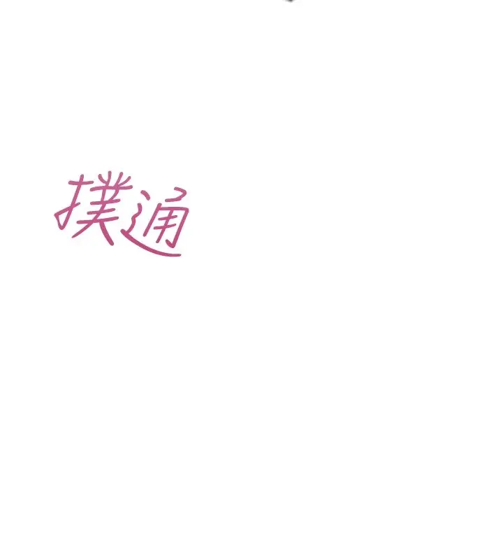 漫画《恶次人生》第8话第178张图