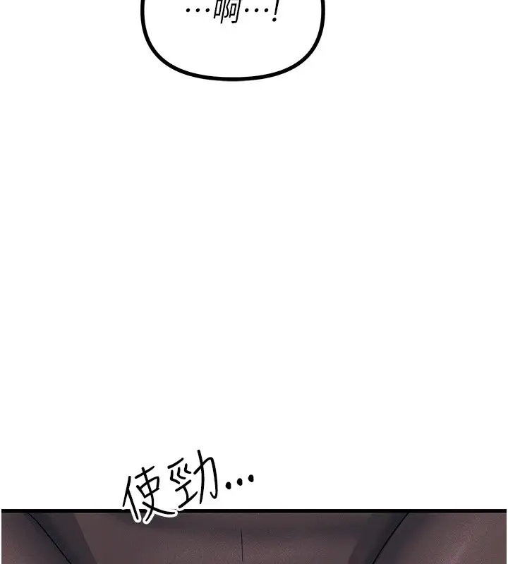 漫画《恶次人生》第8话第182张图