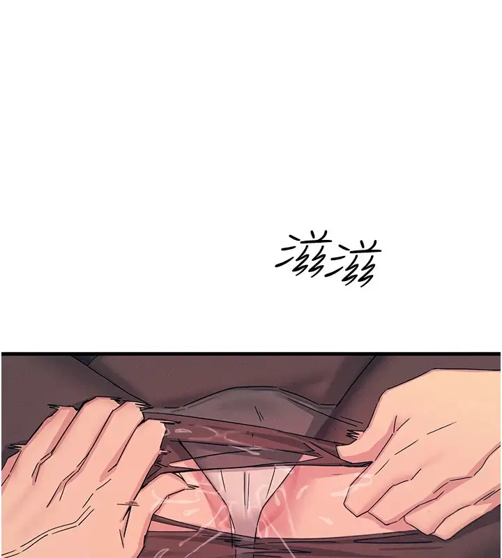 漫画《恶次人生》第8话第184张图