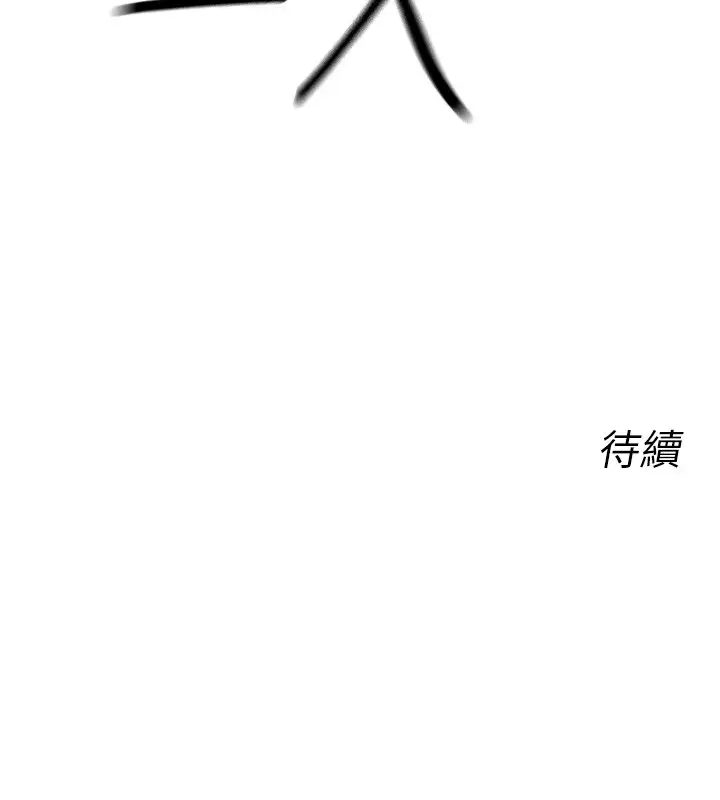 漫画《恶次人生》第8话第194张图