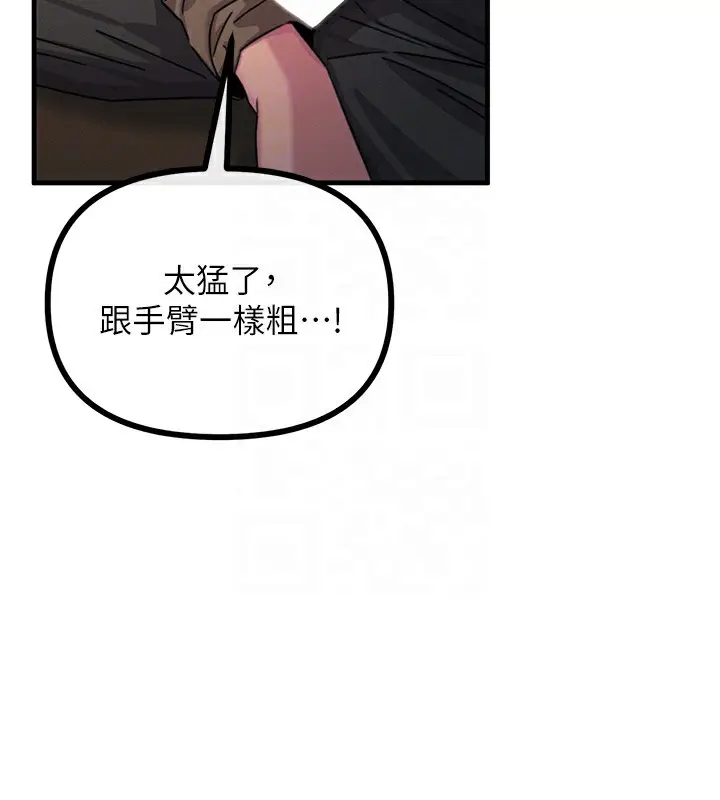 漫画《恶次人生》第8话第20张图