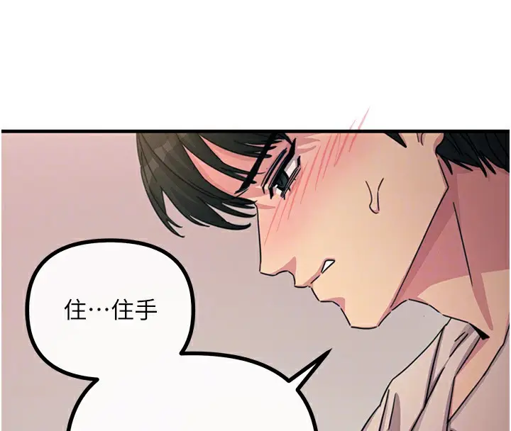 漫画《恶次人生》第8话第21张图