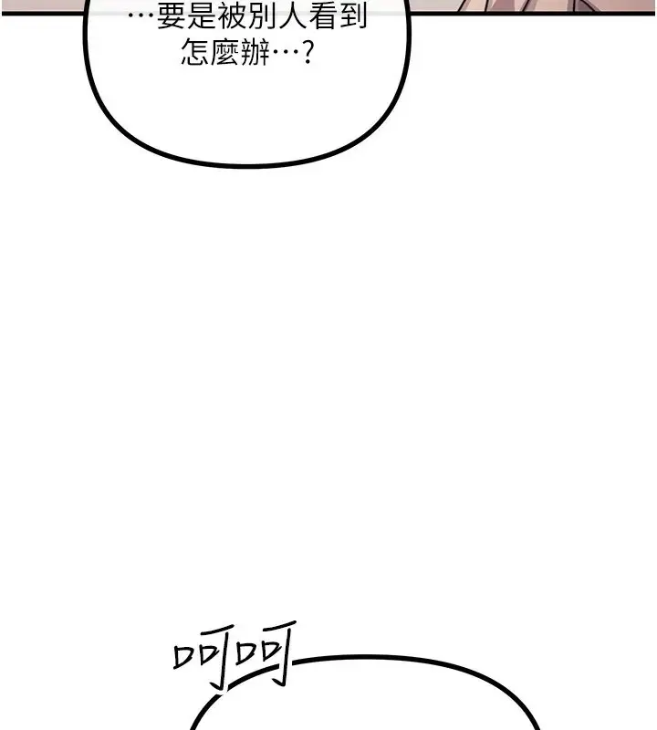 漫画《恶次人生》第8话第22张图