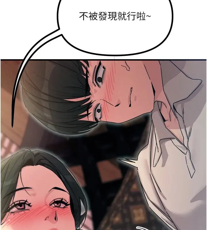 漫画《恶次人生》第8话第23张图