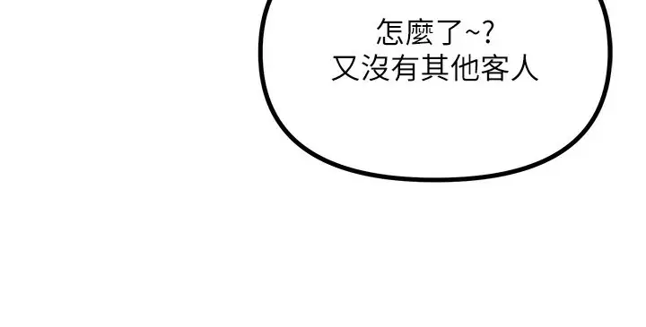 漫画《恶次人生》第8话第25张图