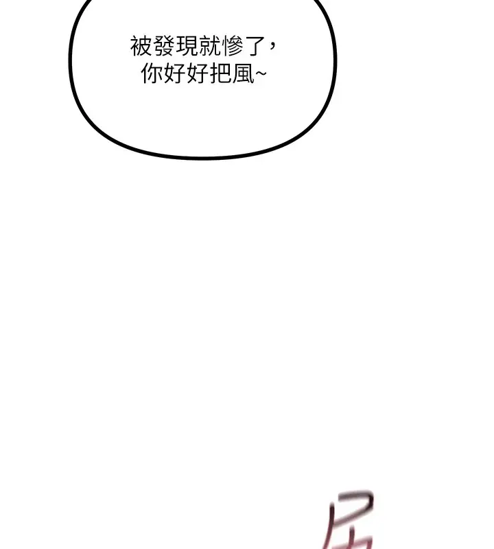 漫画《恶次人生》第8话第28张图