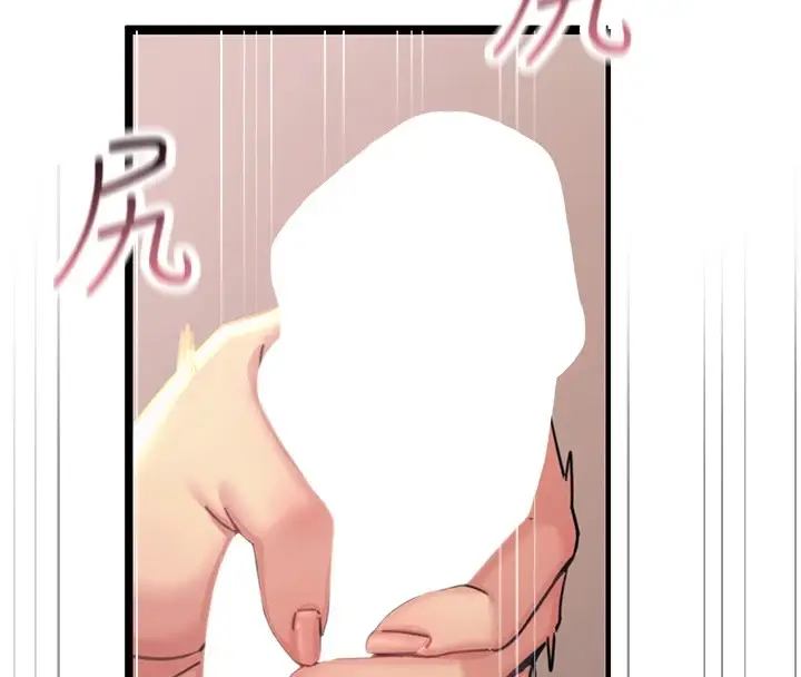 漫画《恶次人生》第8话第29张图
