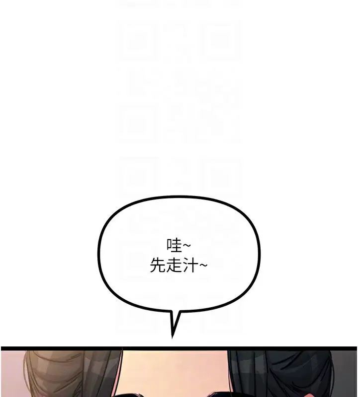 漫画《恶次人生》第8话第35张图