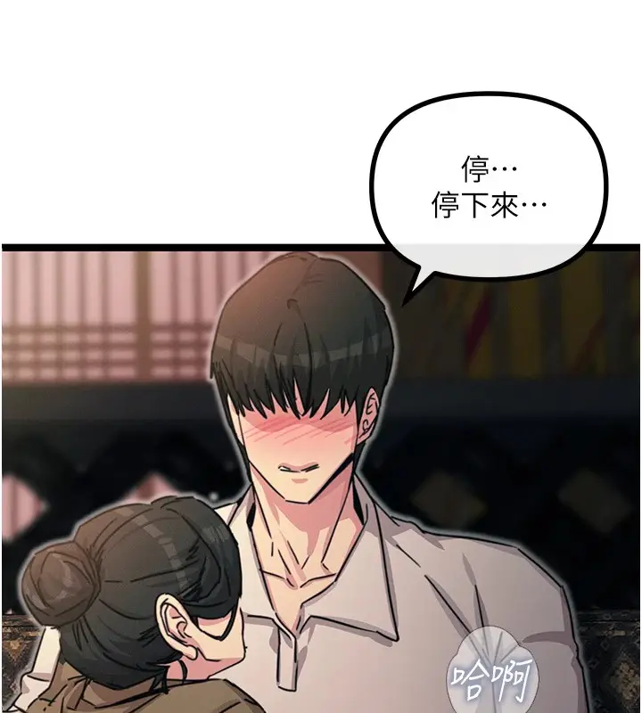 漫画《恶次人生》第8话第38张图