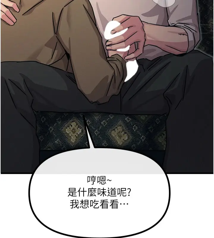 漫画《恶次人生》第8话第39张图