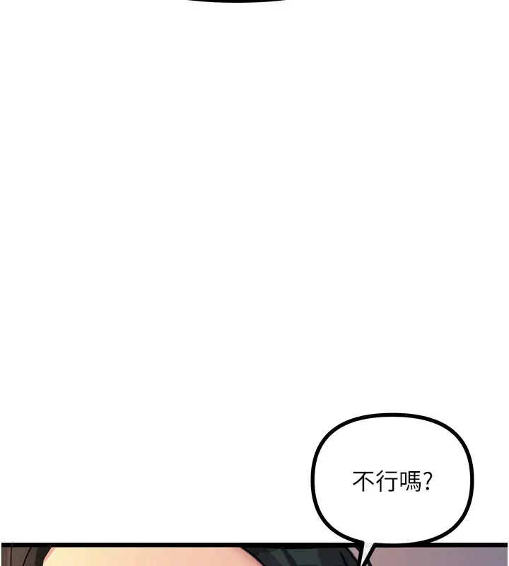 漫画《恶次人生》第8话第40张图