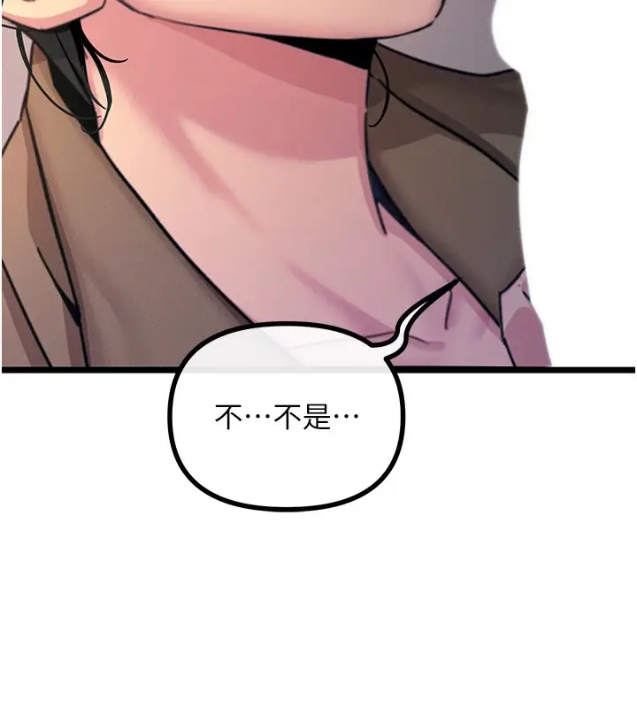 漫画《恶次人生》第8话第42张图