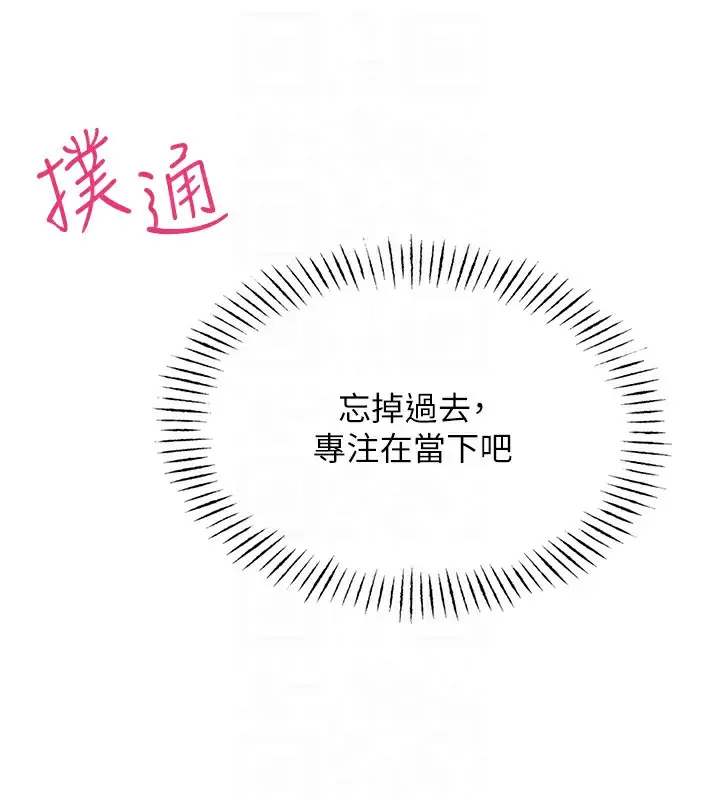 漫画《恶次人生》第8话第48张图