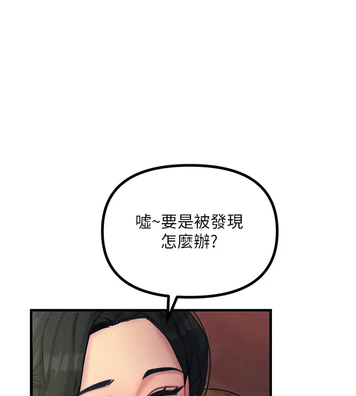 漫画《恶次人生》第8话第5张图