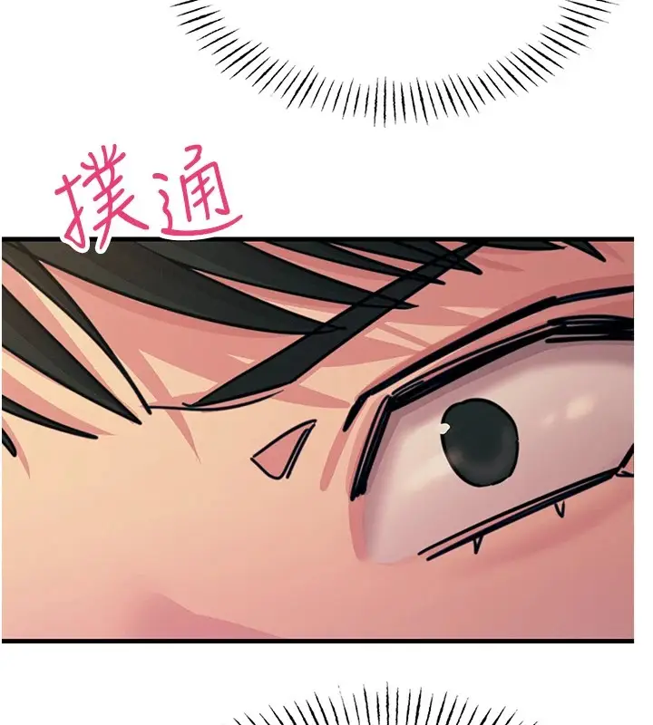 漫画《恶次人生》第8话第52张图