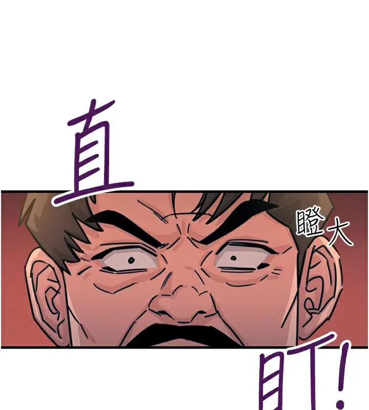 漫画《恶次人生》第8话第56张图